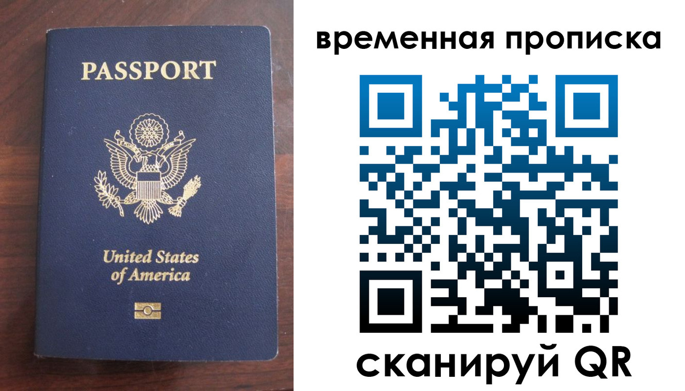 временная регистрация поиск в Светлограде