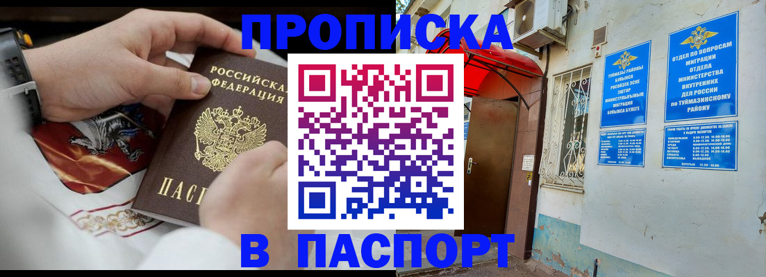 найти адрес прописки в Светлограде