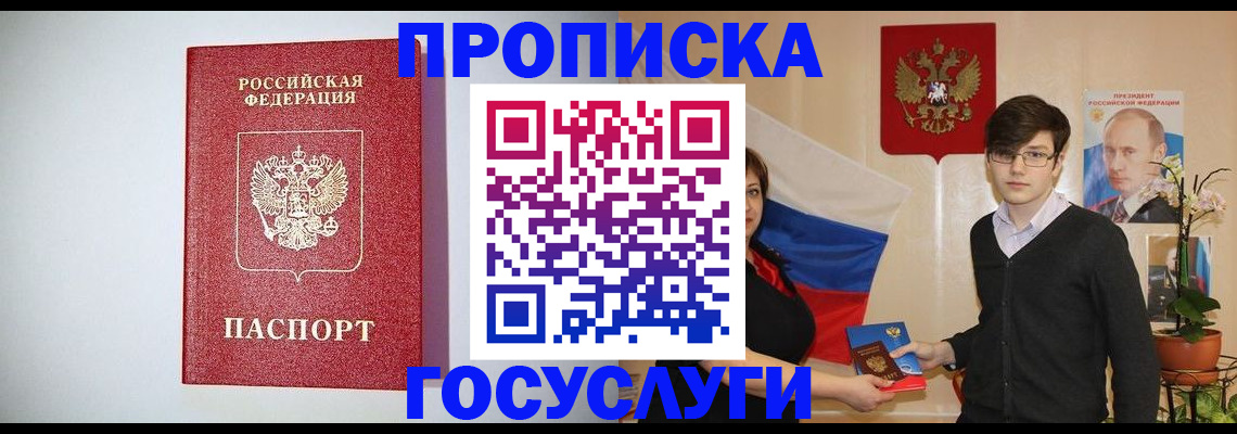 прописка иностранных граждан в Светлограде